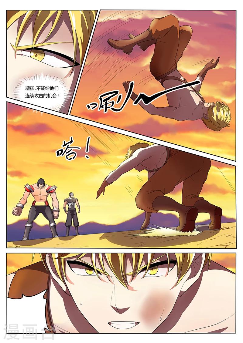 第4话 猥琐流撸大师-第4话