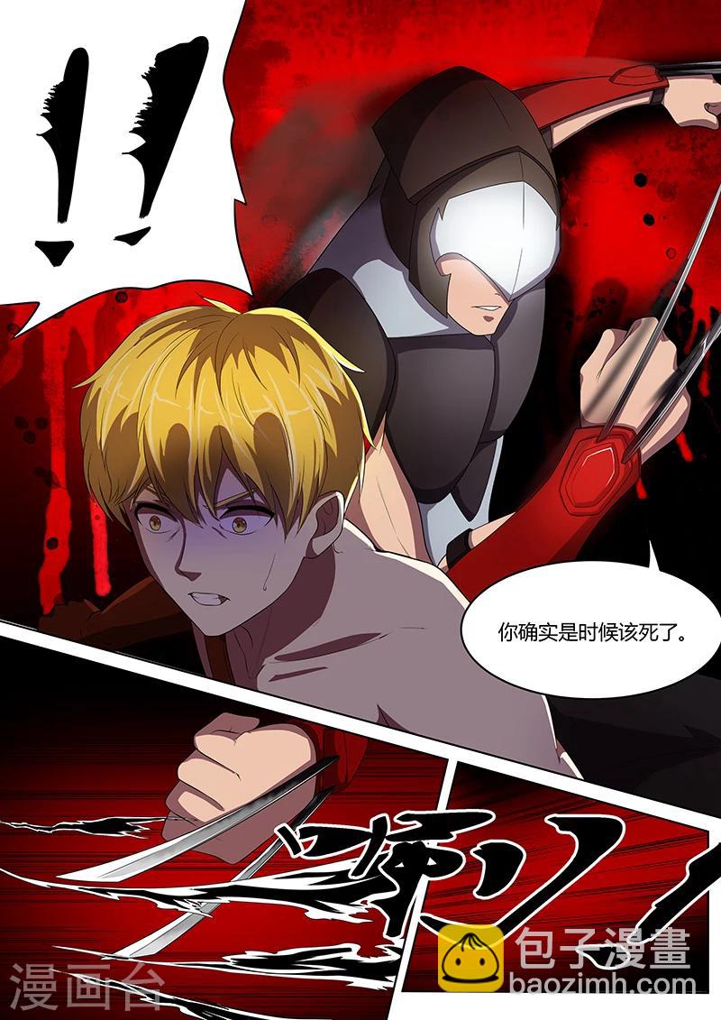 第4话 猥琐流撸大师-第4话
