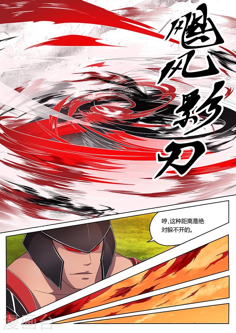 第4话 猥琐流撸大师-第4话