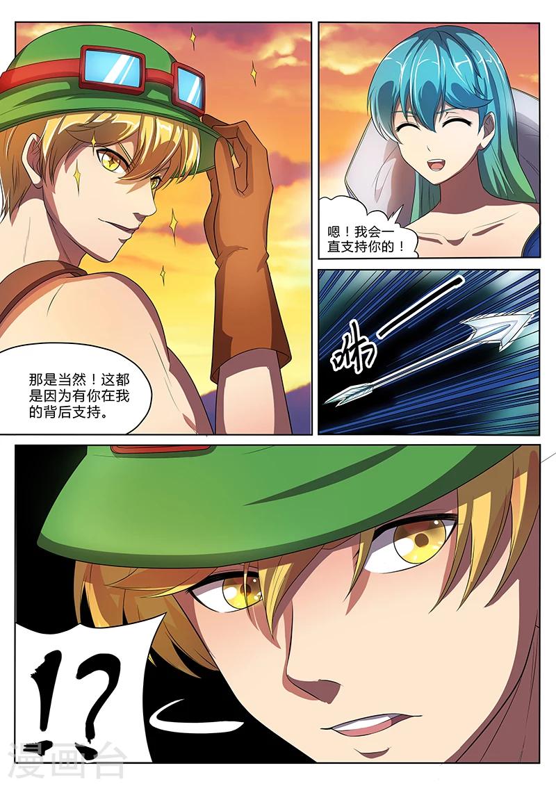 第4话 猥琐流撸大师-第4话