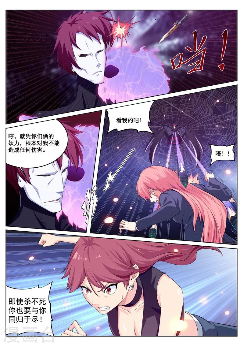 第32话 蜘蛛巢穴-第32话