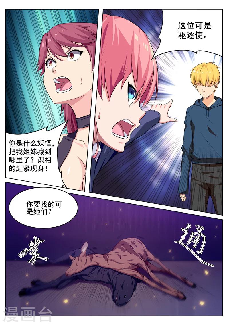 第32话 蜘蛛巢穴-第32话