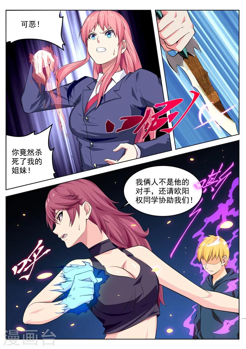 第32话 蜘蛛巢穴-第32话