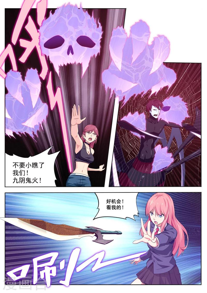 第32话 蜘蛛巢穴-第32话