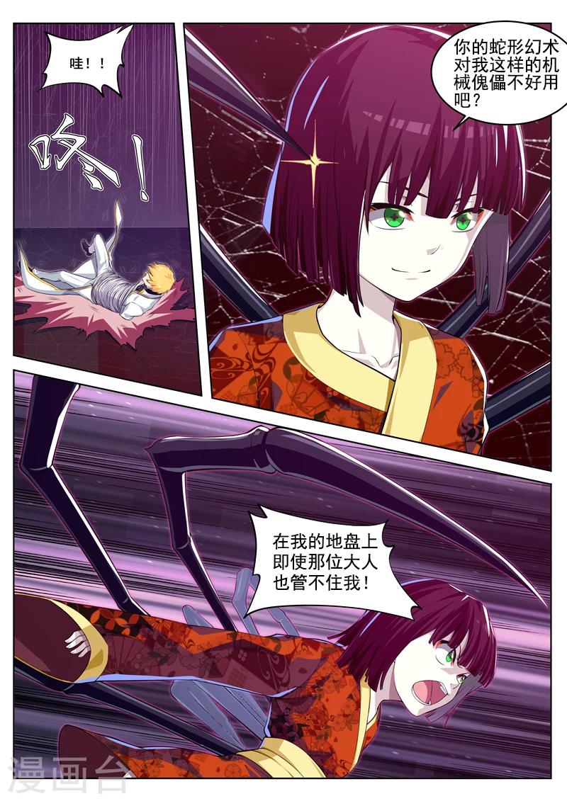 第34话 爱情的滋味-第34话