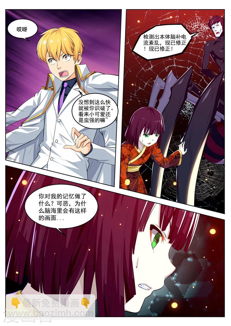 第34话 爱情的滋味-第34话