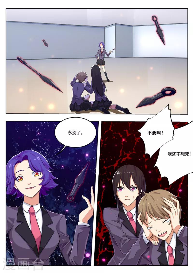 第36话 我是王？-第36话