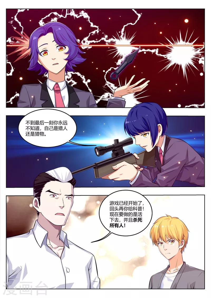 第36话 我是王？-第36话