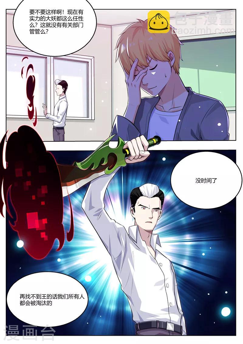 第36话 我是王？-第36话