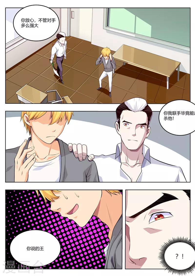 第36话 我是王？-第36话