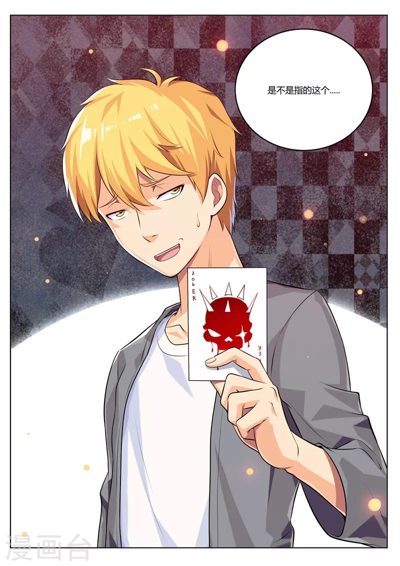 第36话 我是王？-第36话