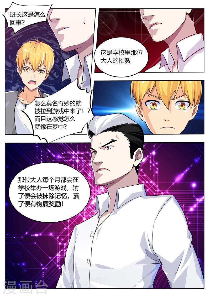 第36话 我是王？-第36话