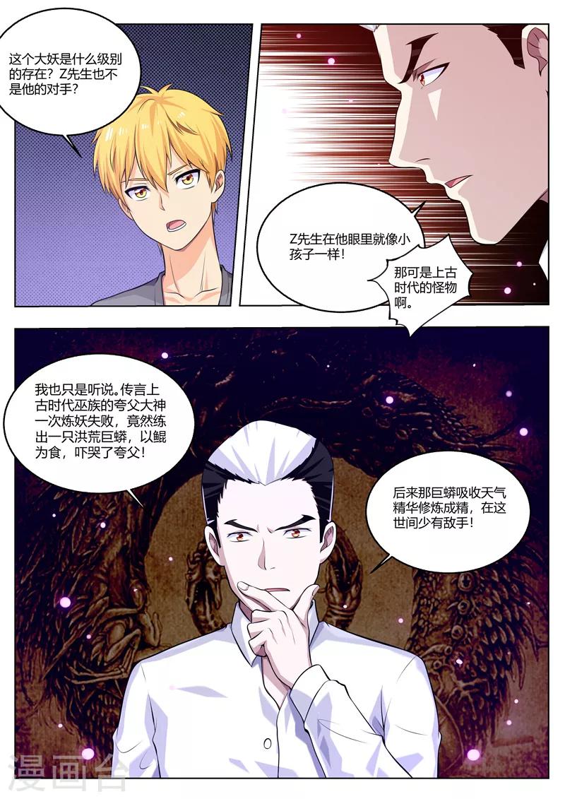 第36话 我是王？-第36话