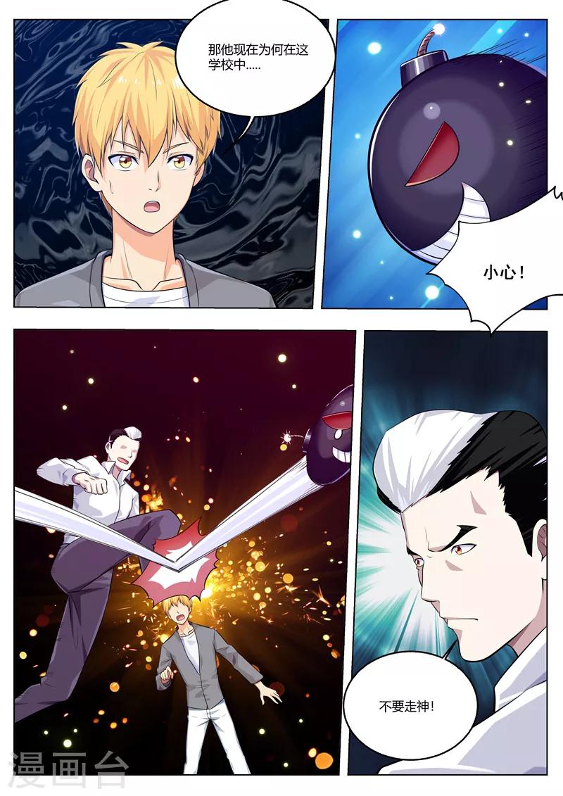 第36话 我是王？-第36话