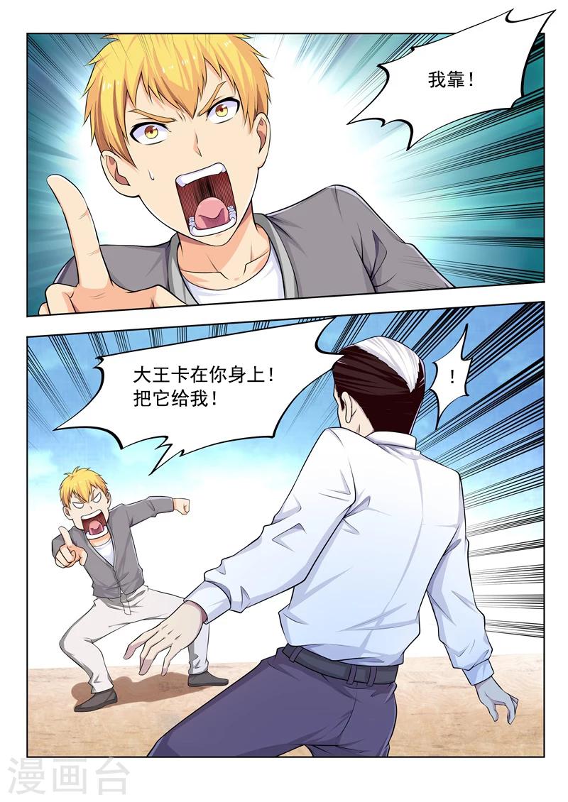 第38话 班长的实力-第38话