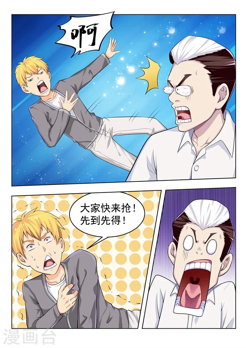第38话 班长的实力-第38话