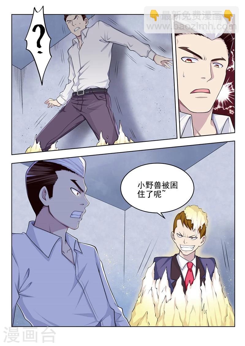 第38话 班长的实力-第38话
