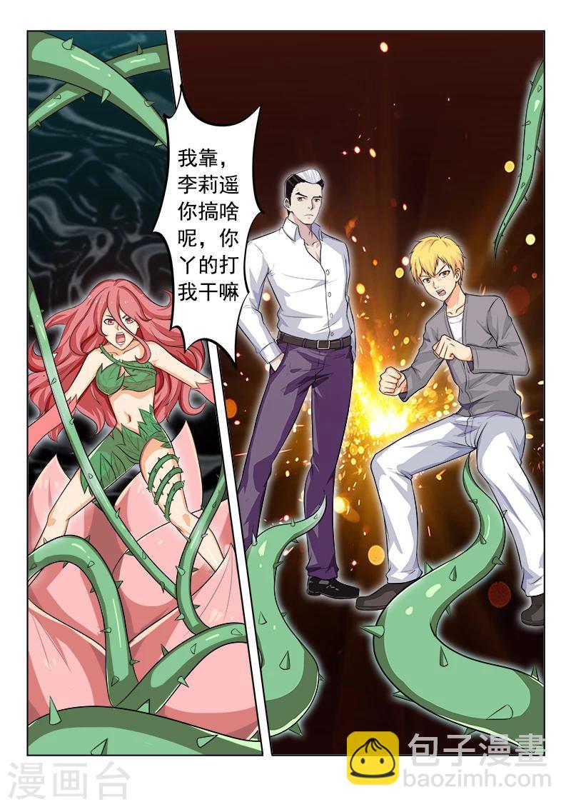 第38话 班长的实力-第38话