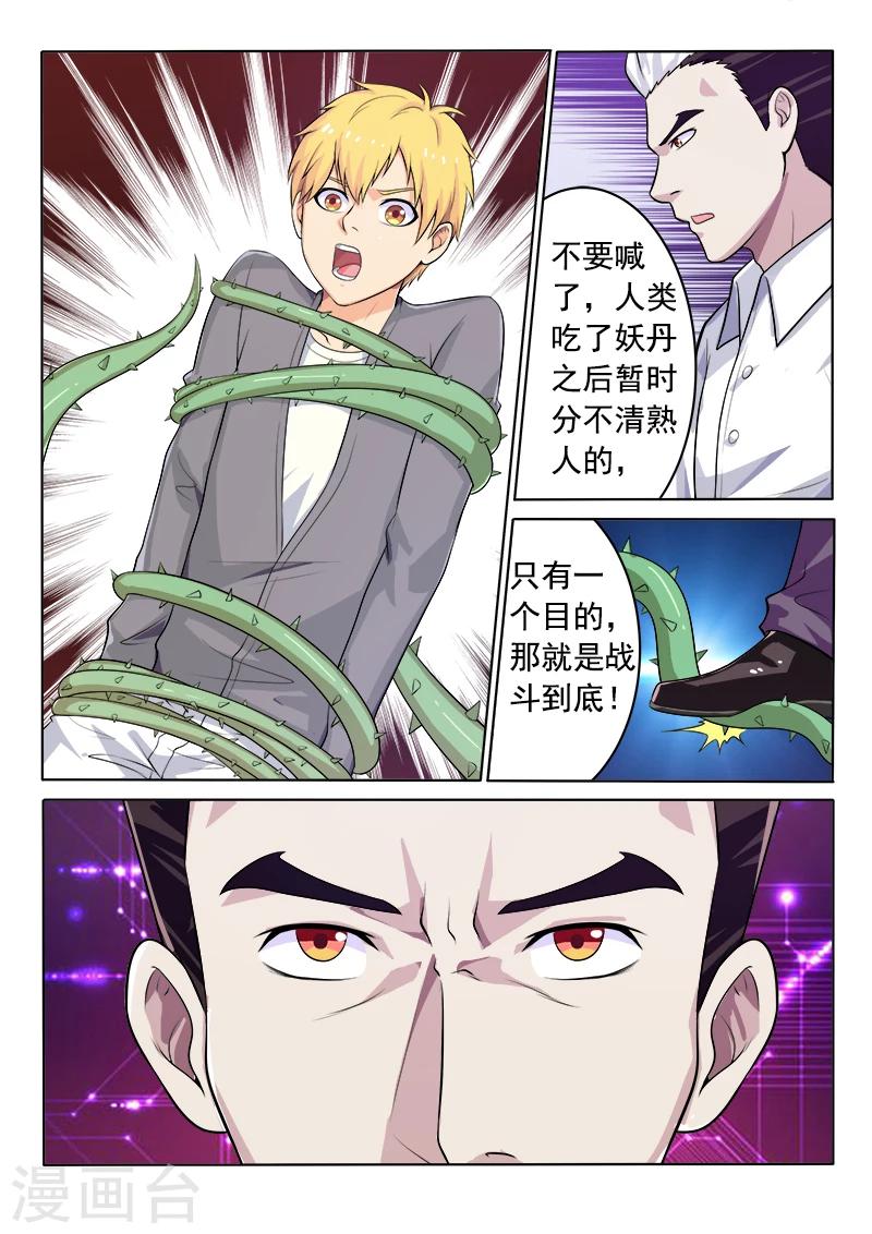 第38话 班长的实力-第38话
