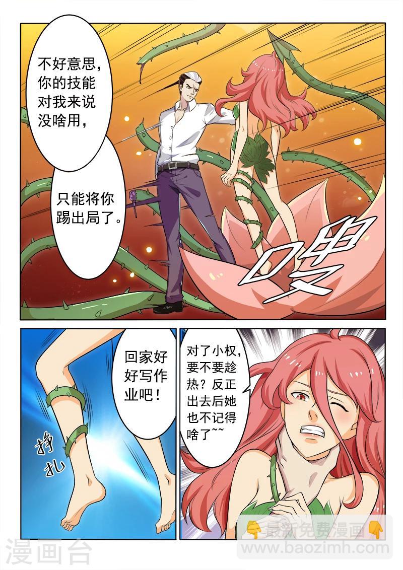 第38话 班长的实力-第38话
