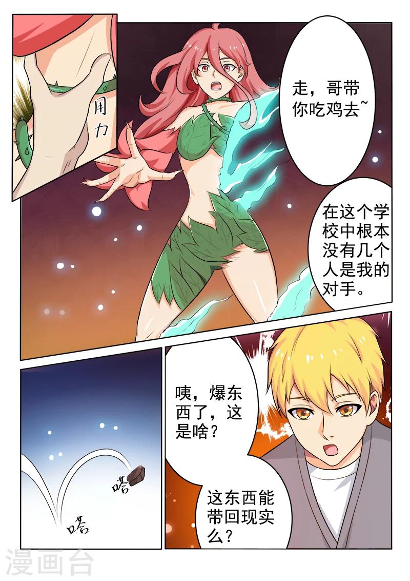 第38话 班长的实力-第38话