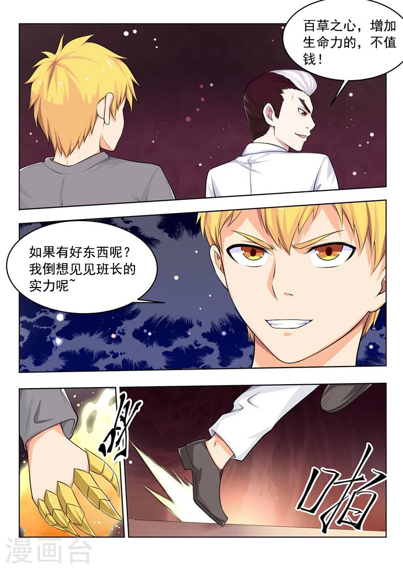 第38话 班长的实力-第38话