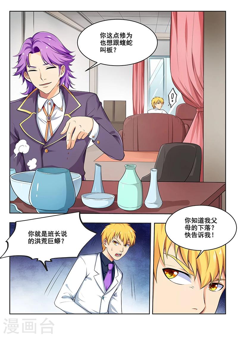第40话 我的梦进入黑客了-第40话