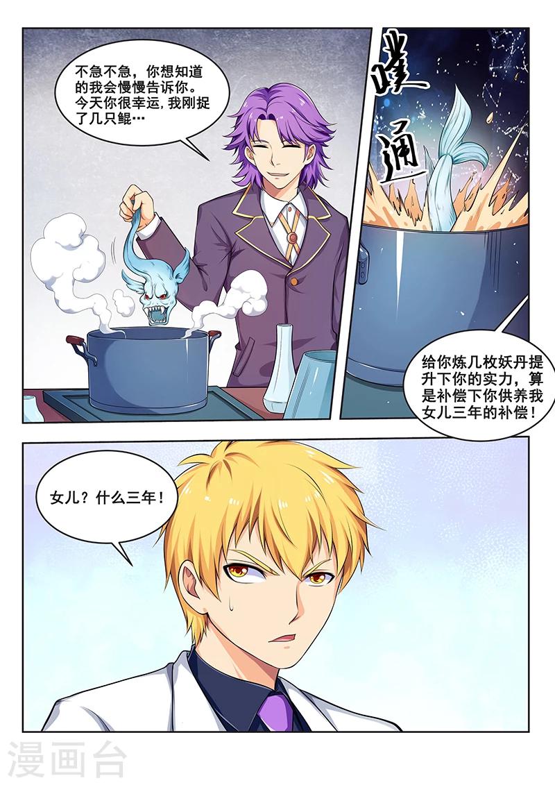 第40话 我的梦进入黑客了-第40话