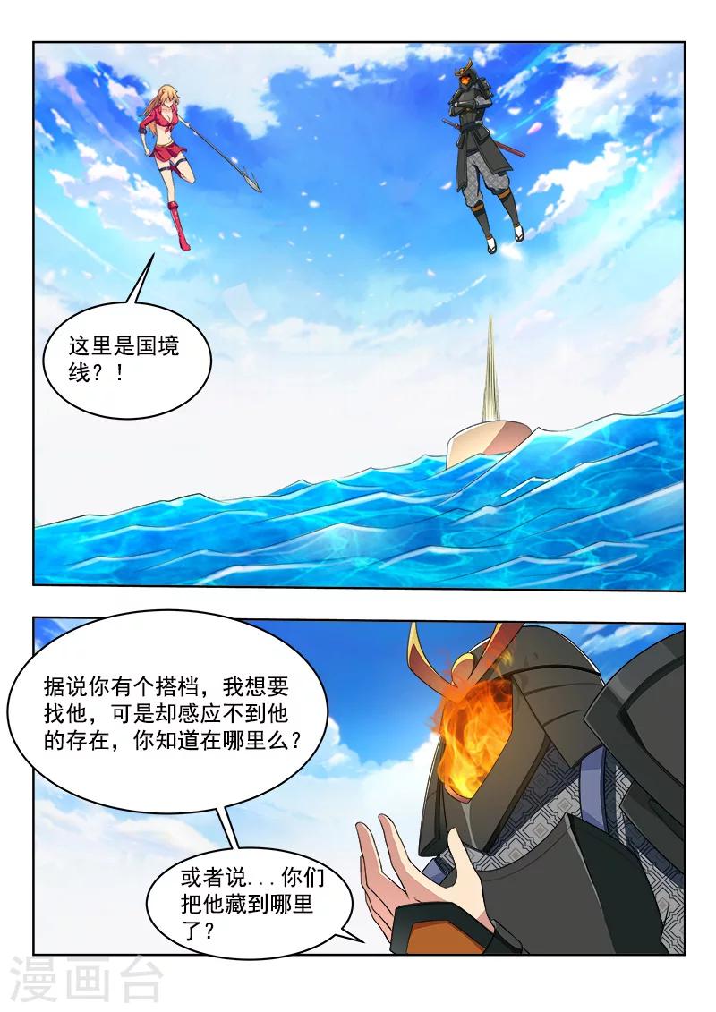 第44话 大能的对决-第44话