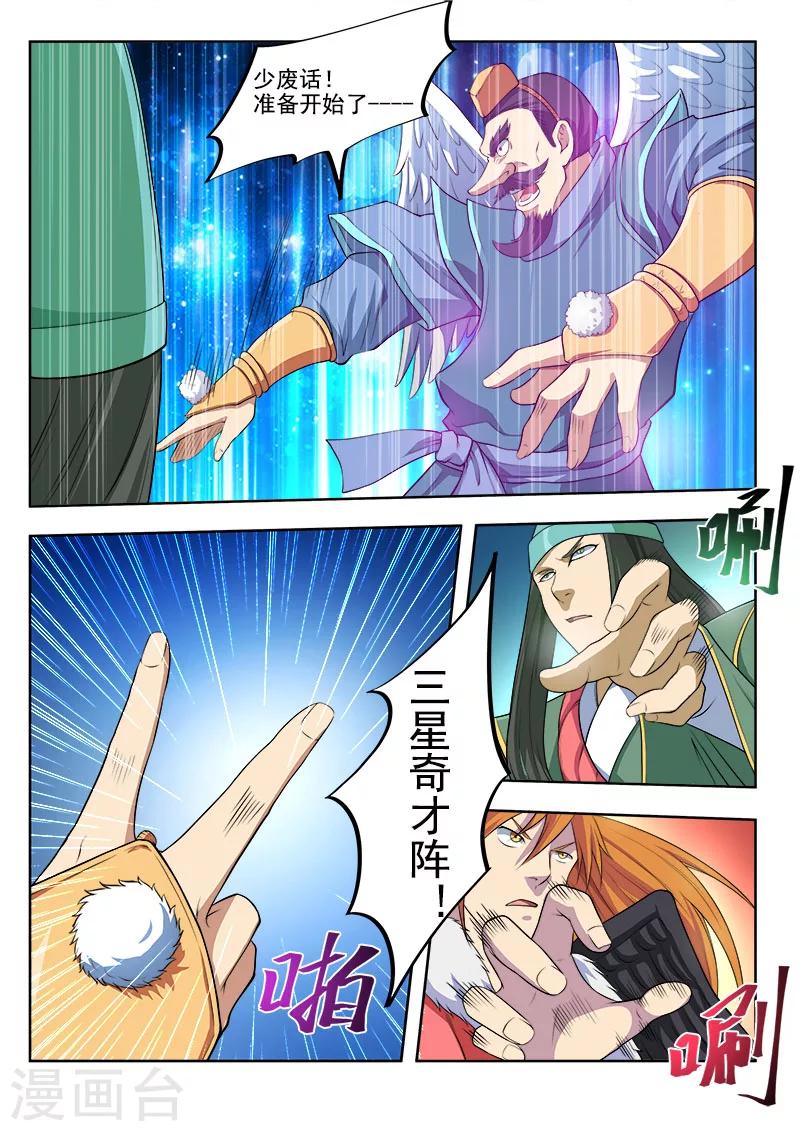 第46话 天外之物-第46话