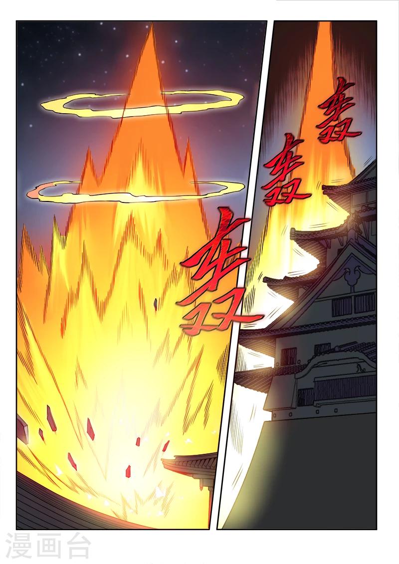 第46话 天外之物-第46话