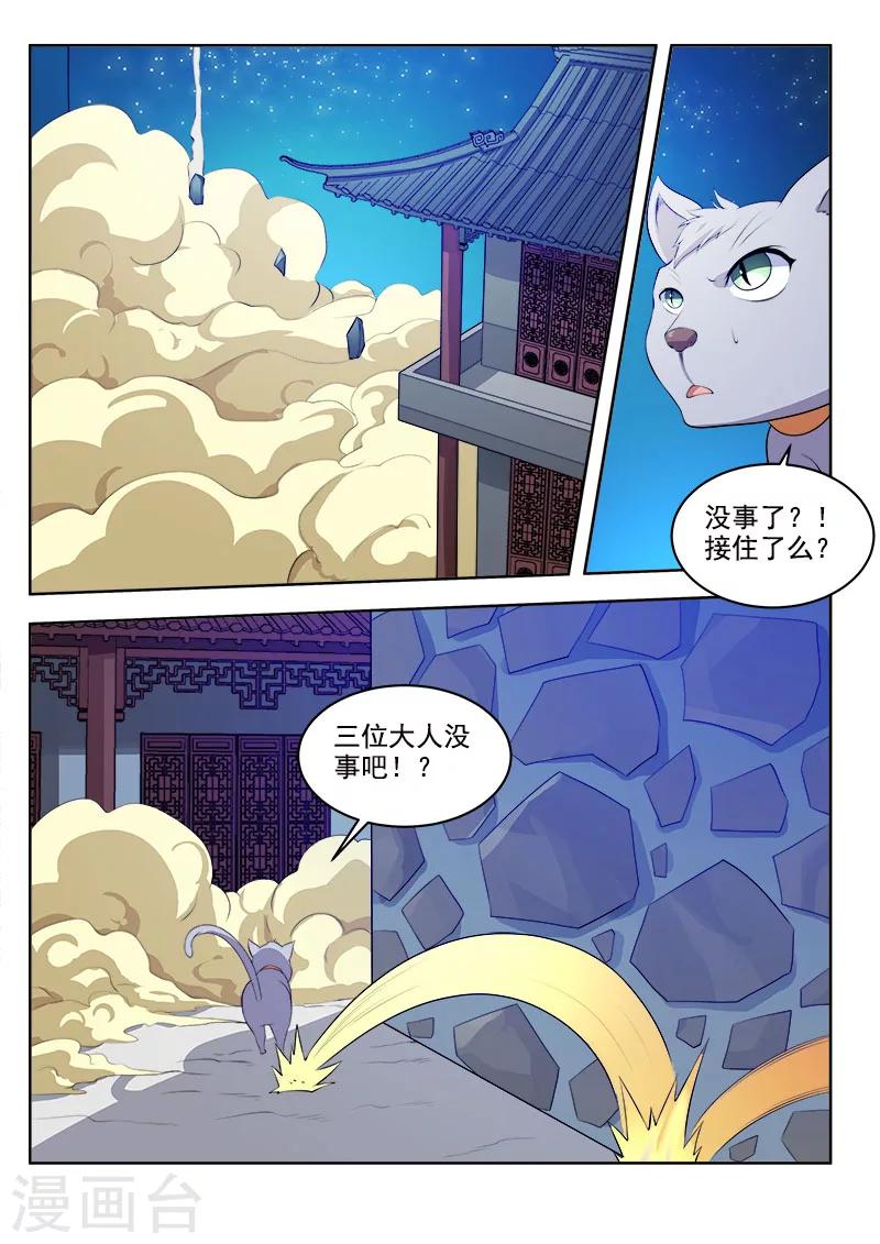第46话 天外之物-第46话