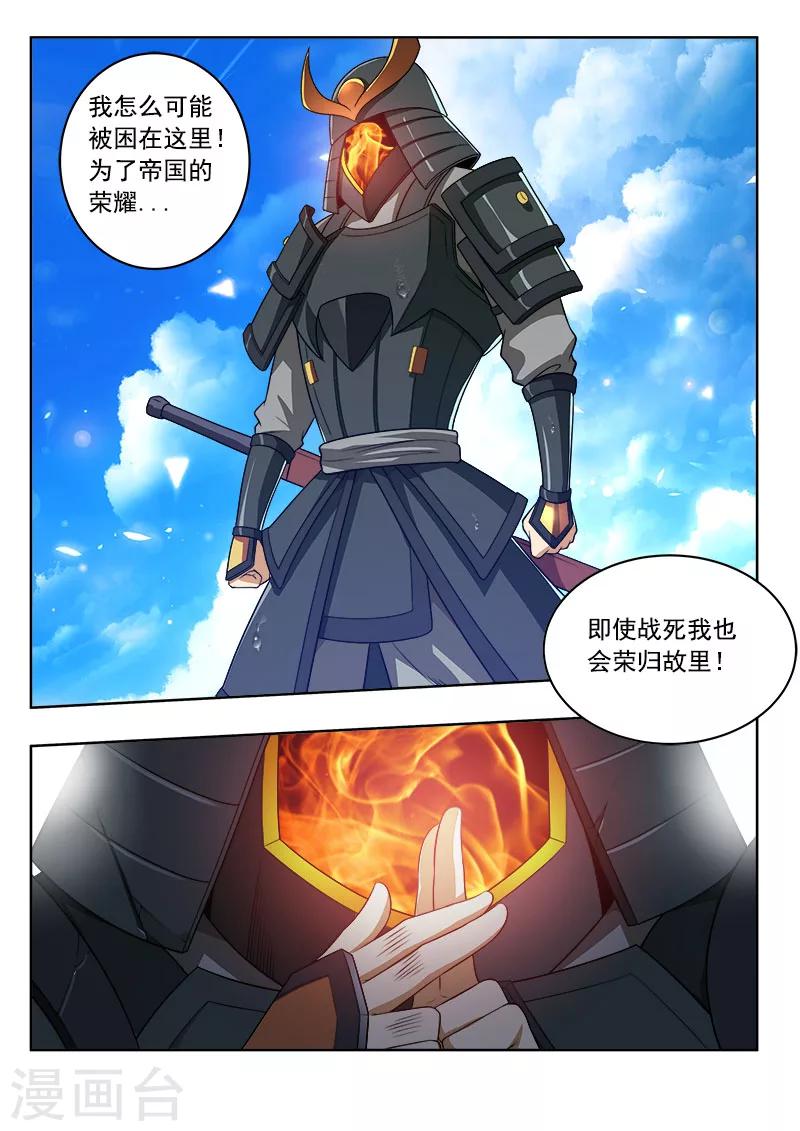 第46话 天外之物-第46话