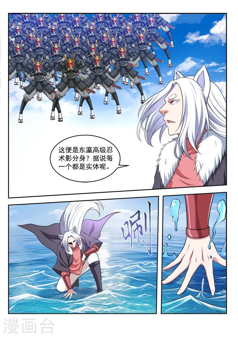 第46话 天外之物-第46话