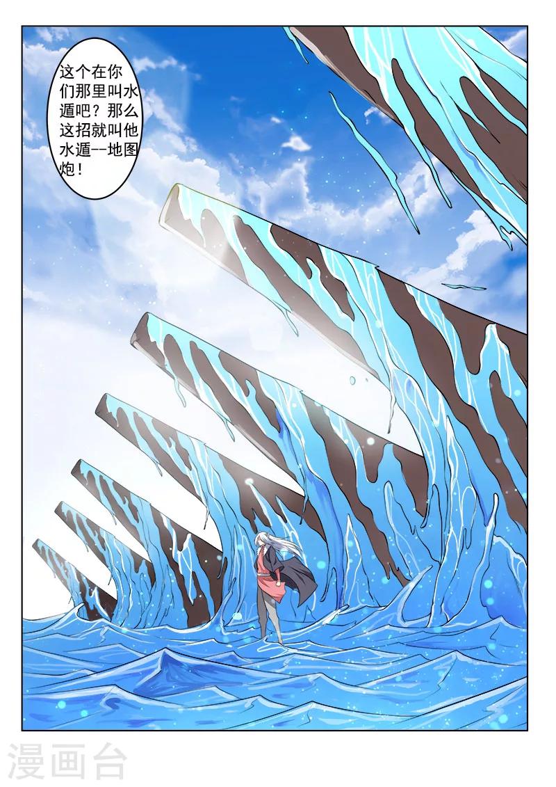 第46话 天外之物-第46话