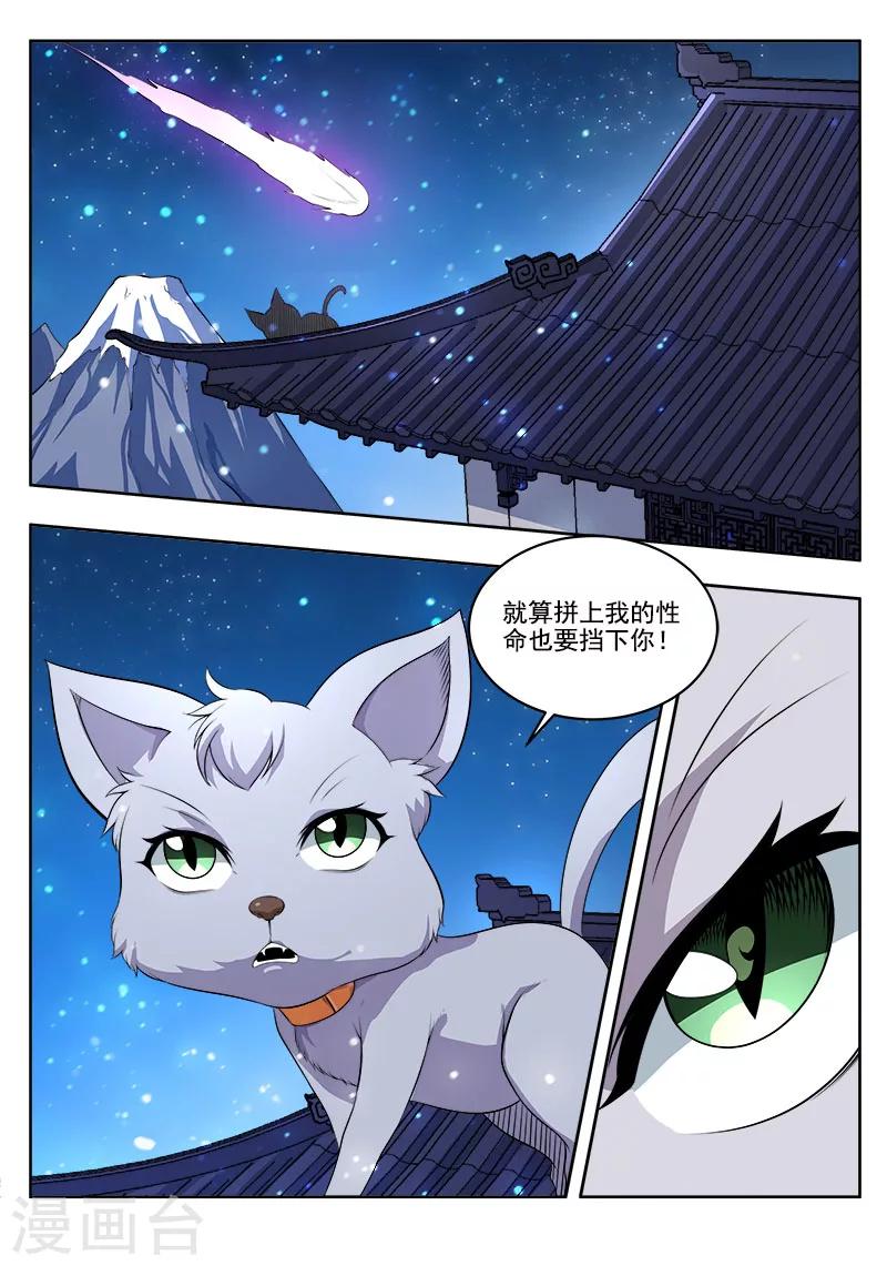 第46话 天外之物-第46话