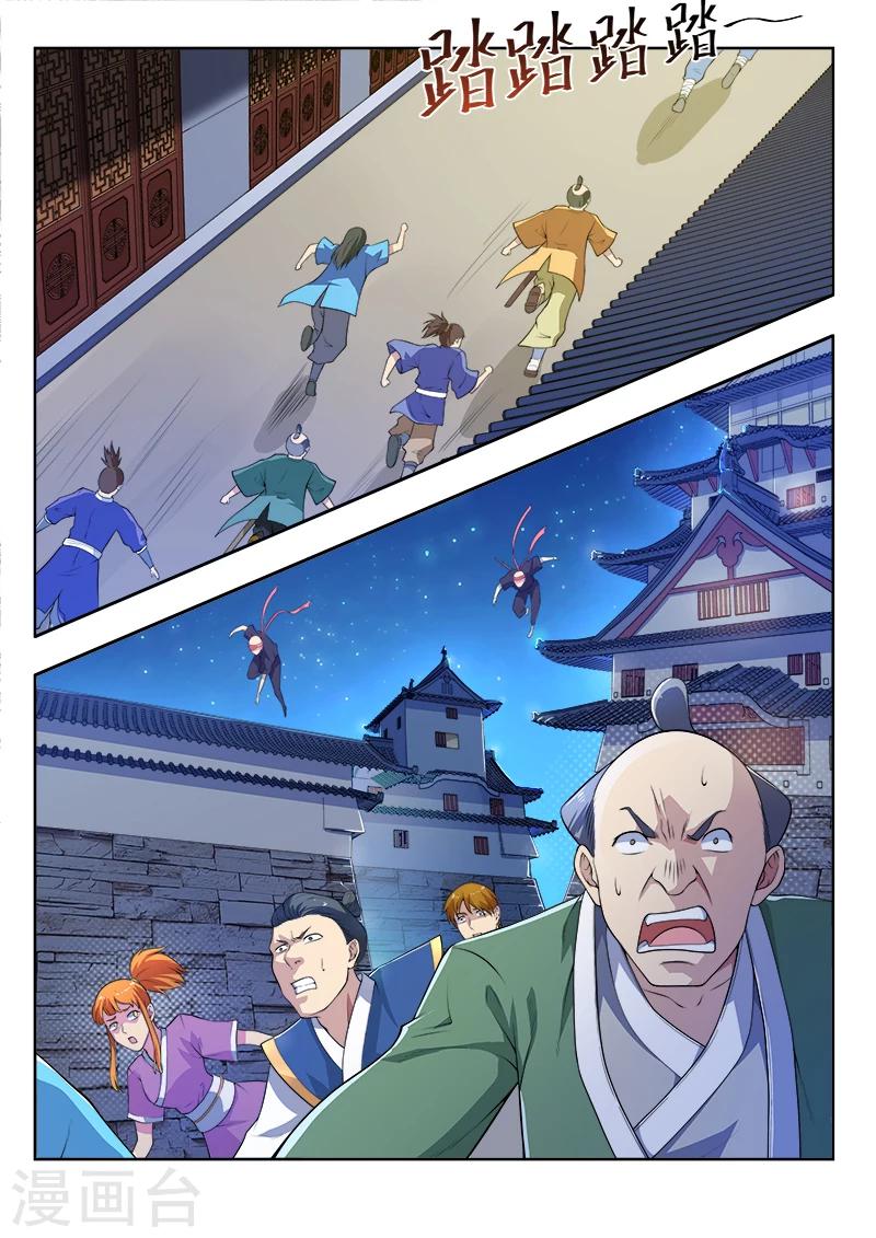第46话 天外之物-第46话