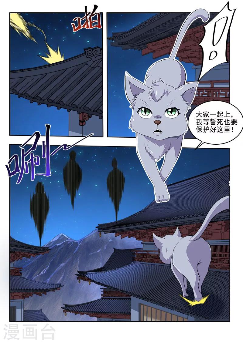 第46话 天外之物-第46话