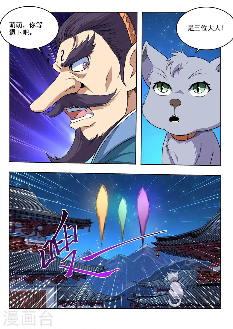 第46话 天外之物-第46话