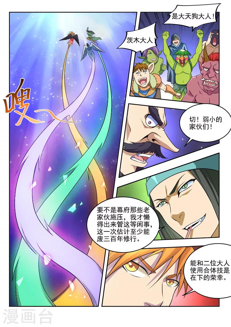 第46话 天外之物-第46话