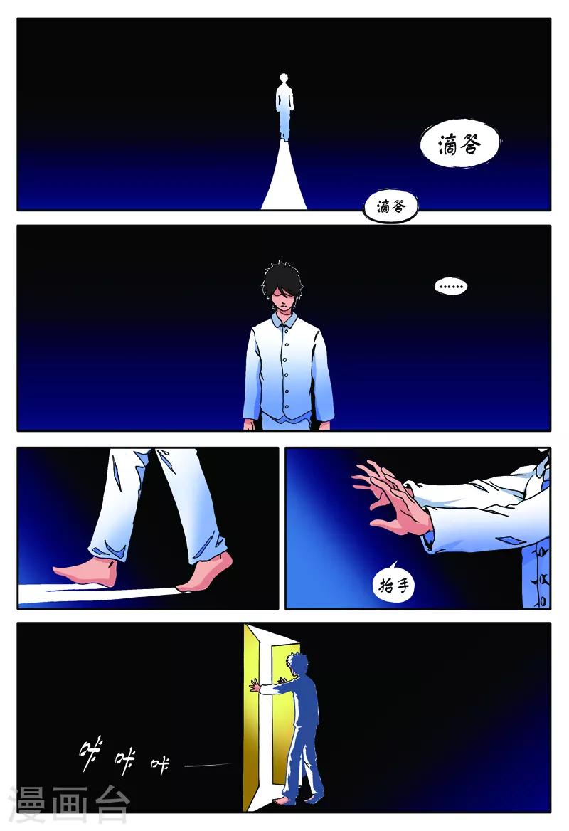 第48话 我的梦境我为王-第48话