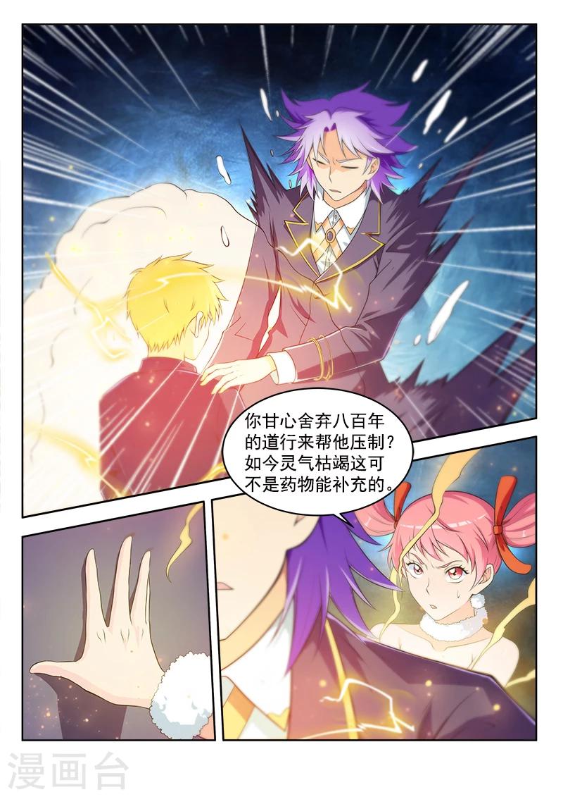 第49话2 弱水三千-第50话