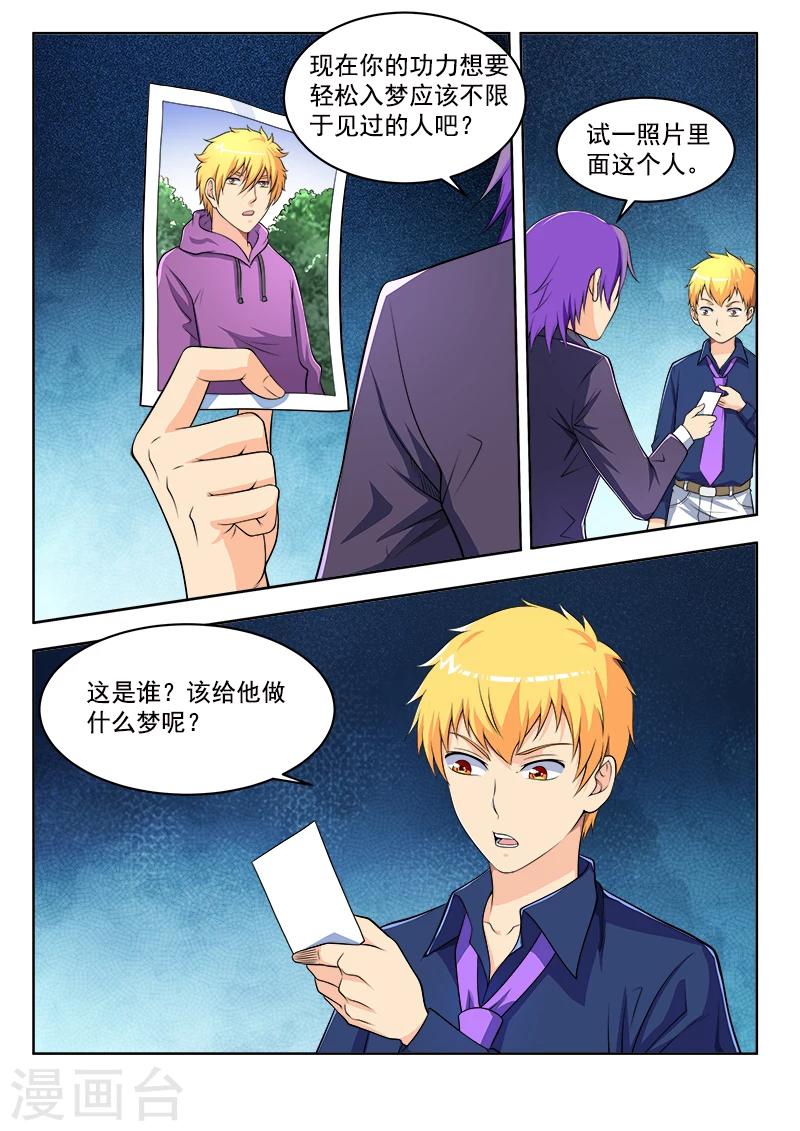 第49话2 弱水三千-第50话