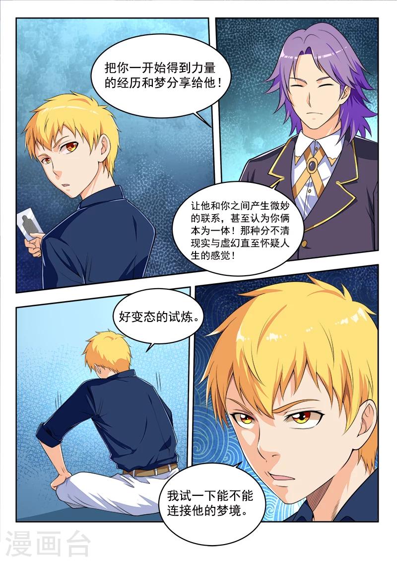 第49话2 弱水三千-第50话