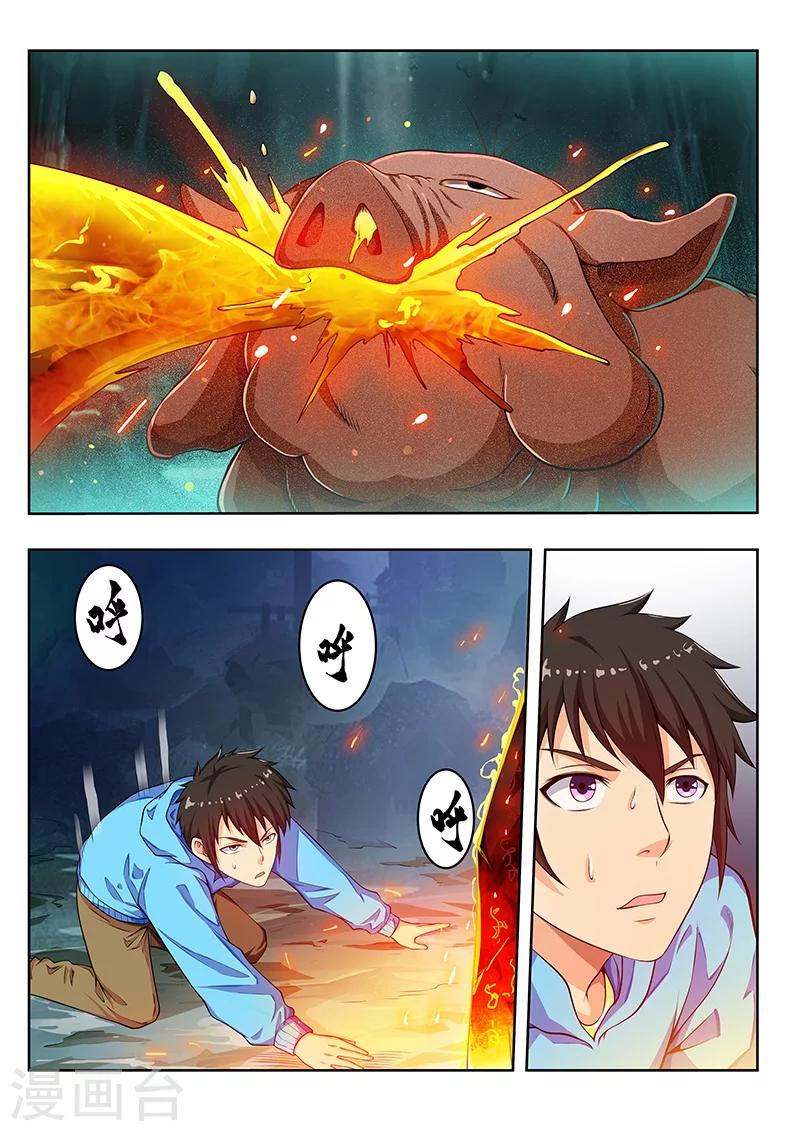 第50话2 提炼师阿蛮-第52话