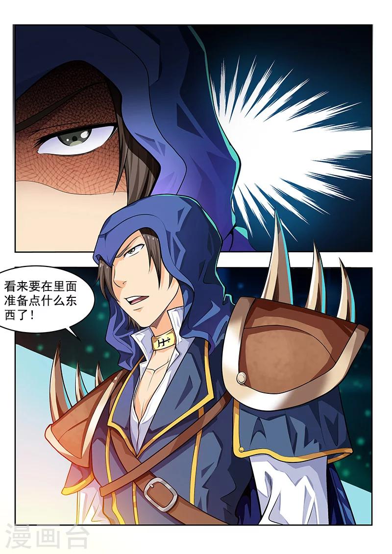 第50话2 提炼师阿蛮-第52话