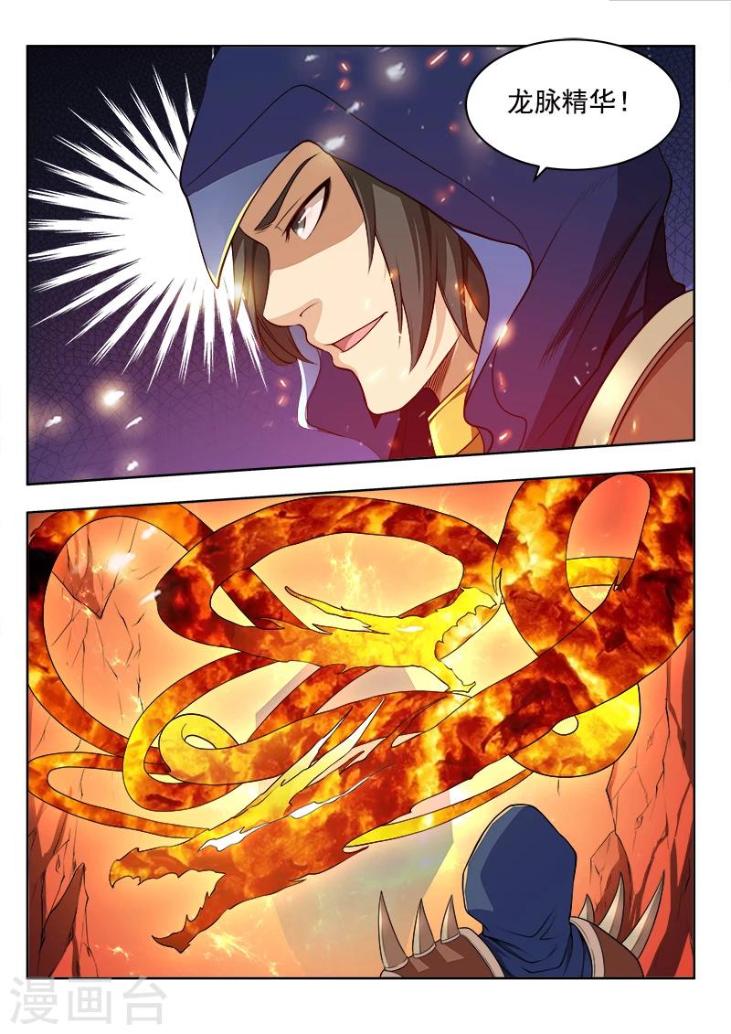 第50话2 提炼师阿蛮-第52话