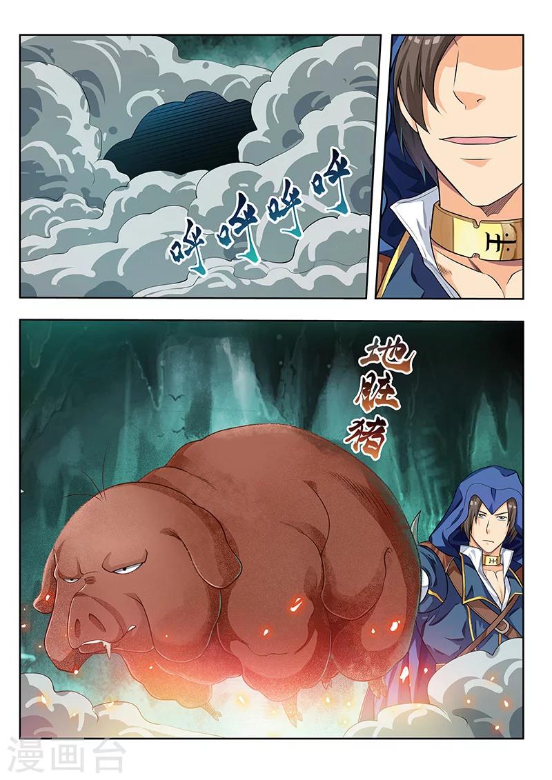 第50话2 提炼师阿蛮-第52话