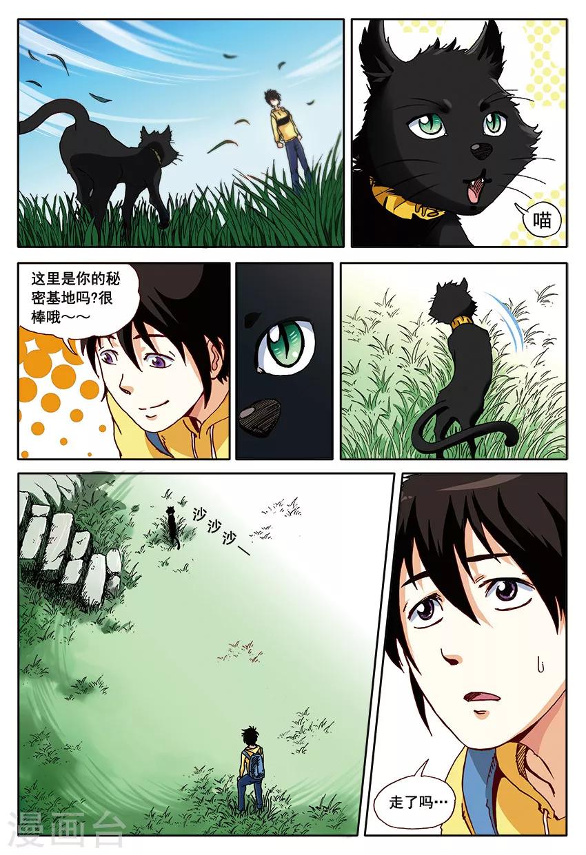第51话2 借梦造梦-第54话