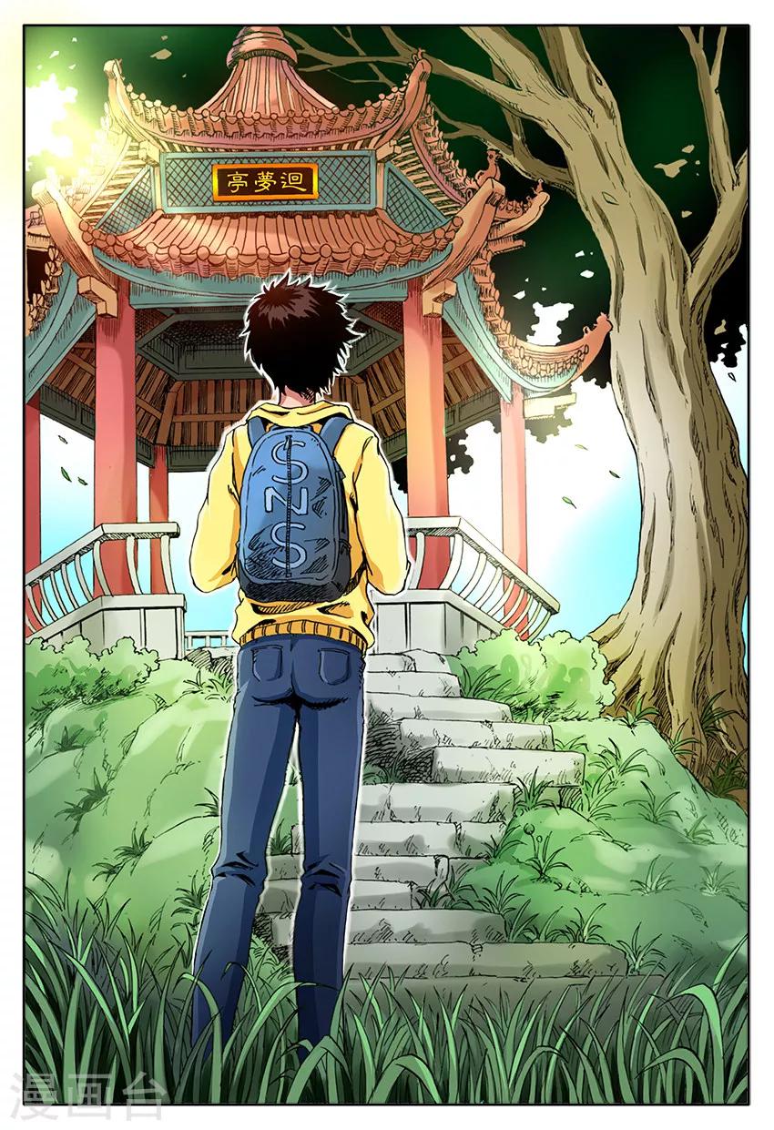 第51话2 借梦造梦-第54话